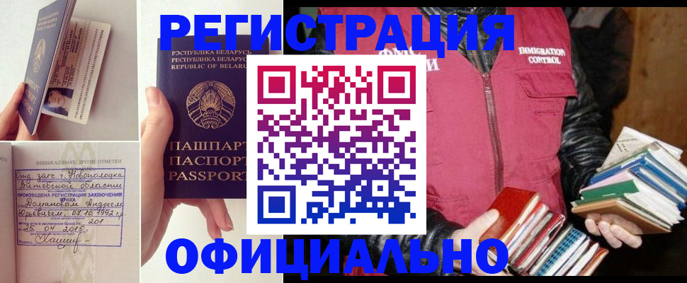 регистрация в Беслане